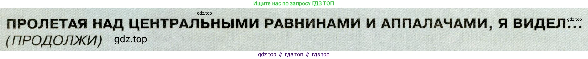 География, 7 класс Учебник, авторы: Алексеев Александр Иванович, Николина Вера Викторовна, Липкина Елена Карловна, Болысов Сергей Иванович, Ачкасова Татьяна Анатольевна, Кузнецова Галина Юрьевна, издательство Просвещение, Москва, 2023, жёлтого цвета, страница 182, Условие 2019-2022