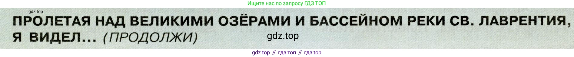 География, 7 класс Учебник, авторы: Алексеев Александр Иванович, Николина Вера Викторовна, Липкина Елена Карловна, Болысов Сергей Иванович, Ачкасова Татьяна Анатольевна, Кузнецова Галина Юрьевна, издательство Просвещение, Москва, 2023, жёлтого цвета, страница 183, Условие 2019-2022