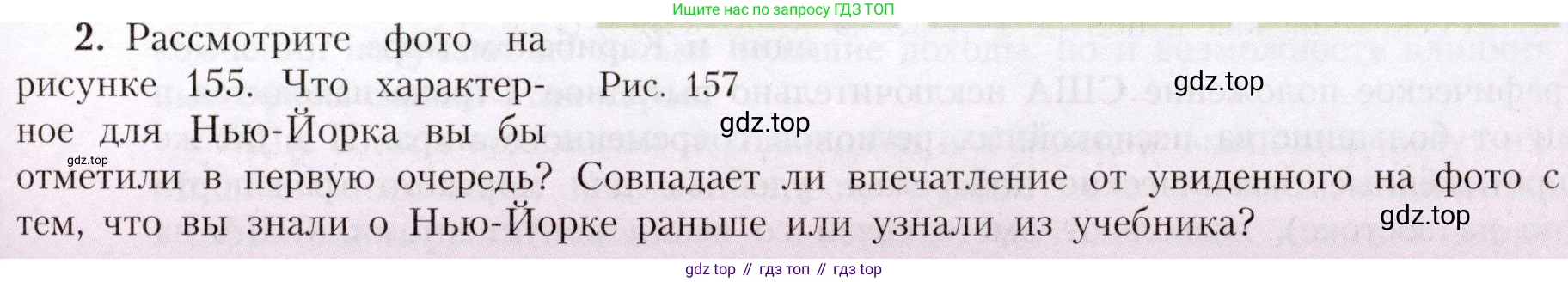 География, 7 класс Учебник, авторы: Алексеев Александр Иванович, Николина Вера Викторовна, Липкина Елена Карловна, Болысов Сергей Иванович, Ачкасова Татьяна Анатольевна, Кузнецова Галина Юрьевна, издательство Просвещение, Москва, 2023, жёлтого цвета, страница 183, номер 2, Условие 2019-2022