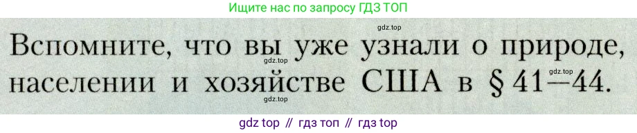 География, 7 класс Учебник, авторы: Алексеев Александр Иванович, Николина Вера Викторовна, Липкина Елена Карловна, Болысов Сергей Иванович, Ачкасова Татьяна Анатольевна, Кузнецова Галина Юрьевна, издательство Просвещение, Москва, 2023, жёлтого цвета, страница 184, Условие 2019-2022