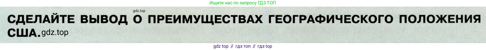 География, 7 класс Учебник, авторы: Алексеев Александр Иванович, Николина Вера Викторовна, Липкина Елена Карловна, Болысов Сергей Иванович, Ачкасова Татьяна Анатольевна, Кузнецова Галина Юрьевна, издательство Просвещение, Москва, 2023, жёлтого цвета, страница 185, Условие 2019-2022