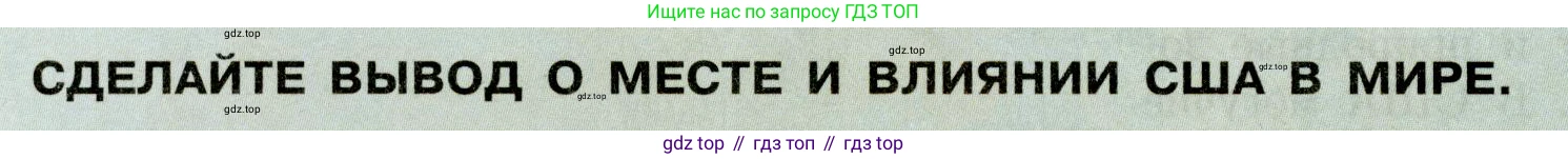 География, 7 класс Учебник, авторы: Алексеев Александр Иванович, Николина Вера Викторовна, Липкина Елена Карловна, Болысов Сергей Иванович, Ачкасова Татьяна Анатольевна, Кузнецова Галина Юрьевна, издательство Просвещение, Москва, 2023, жёлтого цвета, страница 186, Условие 2019-2022