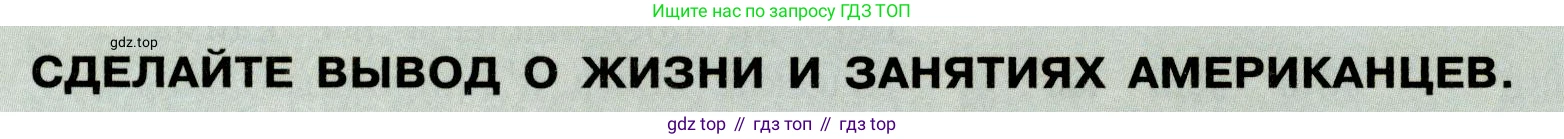 География, 7 класс Учебник, авторы: Алексеев Александр Иванович, Николина Вера Викторовна, Липкина Елена Карловна, Болысов Сергей Иванович, Ачкасова Татьяна Анатольевна, Кузнецова Галина Юрьевна, издательство Просвещение, Москва, 2023, жёлтого цвета, страница 187, Условие 2019-2022