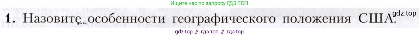 География, 7 класс Учебник, авторы: Алексеев Александр Иванович, Николина Вера Викторовна, Липкина Елена Карловна, Болысов Сергей Иванович, Ачкасова Татьяна Анатольевна, Кузнецова Галина Юрьевна, издательство Просвещение, Москва, 2023, жёлтого цвета, страница 187, номер 1, Условие 2019-2022