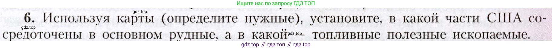 География, 7 класс Учебник, авторы: Алексеев Александр Иванович, Николина Вера Викторовна, Липкина Елена Карловна, Болысов Сергей Иванович, Ачкасова Татьяна Анатольевна, Кузнецова Галина Юрьевна, издательство Просвещение, Москва, 2023, жёлтого цвета, страница 187, номер 6, Условие 2019-2022