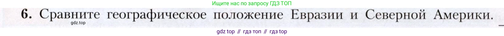 География, 7 класс Учебник, авторы: Алексеев Александр Иванович, Николина Вера Викторовна, Липкина Елена Карловна, Болысов Сергей Иванович, Ачкасова Татьяна Анатольевна, Кузнецова Галина Юрьевна, издательство Просвещение, Москва, 2023, жёлтого цвета, страница 191, номер 6, Условие 2019-2022