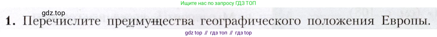География, 7 класс Учебник, авторы: Алексеев Александр Иванович, Николина Вера Викторовна, Липкина Елена Карловна, Болысов Сергей Иванович, Ачкасова Татьяна Анатольевна, Кузнецова Галина Юрьевна, издательство Просвещение, Москва, 2023, жёлтого цвета, страница 199, номер 1, Условие 2019-2022