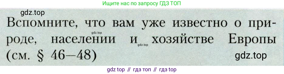 География, 7 класс Учебник, авторы: Алексеев Александр Иванович, Николина Вера Викторовна, Липкина Елена Карловна, Болысов Сергей Иванович, Ачкасова Татьяна Анатольевна, Кузнецова Галина Юрьевна, издательство Просвещение, Москва, 2023, жёлтого цвета, страница 200, Условие 2019-2022