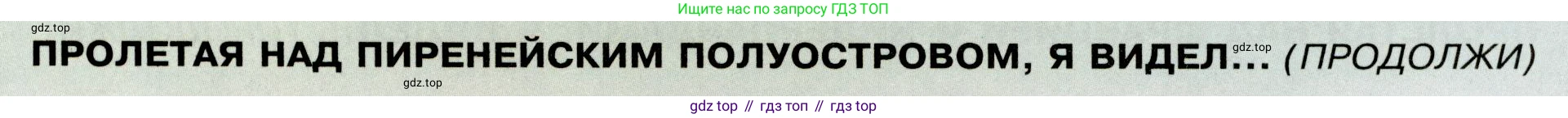 География, 7 класс Учебник, авторы: Алексеев Александр Иванович, Николина Вера Викторовна, Липкина Елена Карловна, Болысов Сергей Иванович, Ачкасова Татьяна Анатольевна, Кузнецова Галина Юрьевна, издательство Просвещение, Москва, 2023, жёлтого цвета, страница 201, Условие 2019-2022