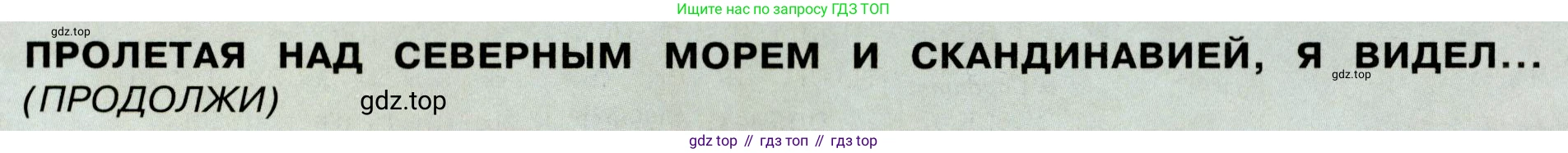 География, 7 класс Учебник, авторы: Алексеев Александр Иванович, Николина Вера Викторовна, Липкина Елена Карловна, Болысов Сергей Иванович, Ачкасова Татьяна Анатольевна, Кузнецова Галина Юрьевна, издательство Просвещение, Москва, 2023, жёлтого цвета, страница 203, Условие 2019-2022