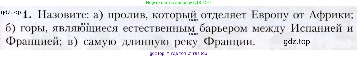 География, 7 класс Учебник, авторы: Алексеев Александр Иванович, Николина Вера Викторовна, Липкина Елена Карловна, Болысов Сергей Иванович, Ачкасова Татьяна Анатольевна, Кузнецова Галина Юрьевна, издательство Просвещение, Москва, 2023, жёлтого цвета, страница 203, номер 1, Условие 2019-2022