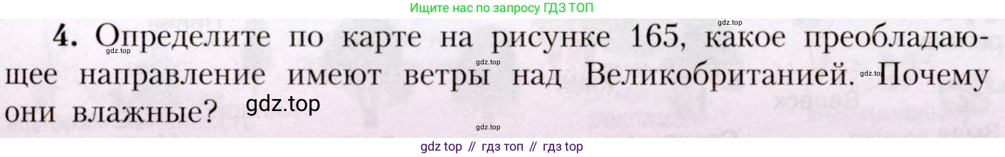 География, 7 класс Учебник, авторы: Алексеев Александр Иванович, Николина Вера Викторовна, Липкина Елена Карловна, Болысов Сергей Иванович, Ачкасова Татьяна Анатольевна, Кузнецова Галина Юрьевна, издательство Просвещение, Москва, 2023, жёлтого цвета, страница 203, номер 4, Условие 2019-2022