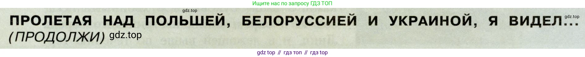 География, 7 класс Учебник, авторы: Алексеев Александр Иванович, Николина Вера Викторовна, Липкина Елена Карловна, Болысов Сергей Иванович, Ачкасова Татьяна Анатольевна, Кузнецова Галина Юрьевна, издательство Просвещение, Москва, 2023, жёлтого цвета, страница 207, Условие 2019-2022