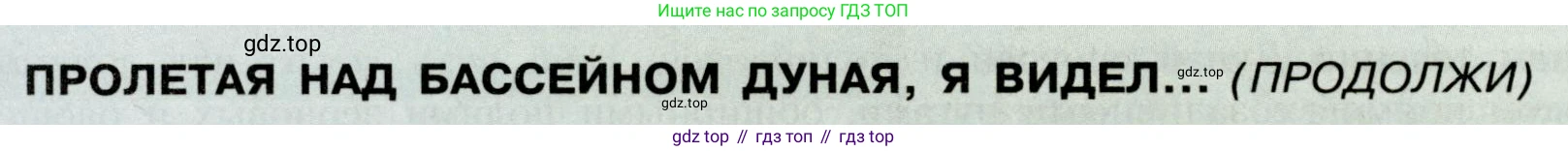 География, 7 класс Учебник, авторы: Алексеев Александр Иванович, Николина Вера Викторовна, Липкина Елена Карловна, Болысов Сергей Иванович, Ачкасова Татьяна Анатольевна, Кузнецова Галина Юрьевна, издательство Просвещение, Москва, 2023, жёлтого цвета, страница 208, Условие 2019-2022