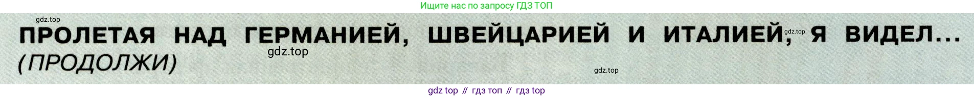 География, 7 класс Учебник, авторы: Алексеев Александр Иванович, Николина Вера Викторовна, Липкина Елена Карловна, Болысов Сергей Иванович, Ачкасова Татьяна Анатольевна, Кузнецова Галина Юрьевна, издательство Просвещение, Москва, 2023, жёлтого цвета, страница 209, Условие 2019-2022