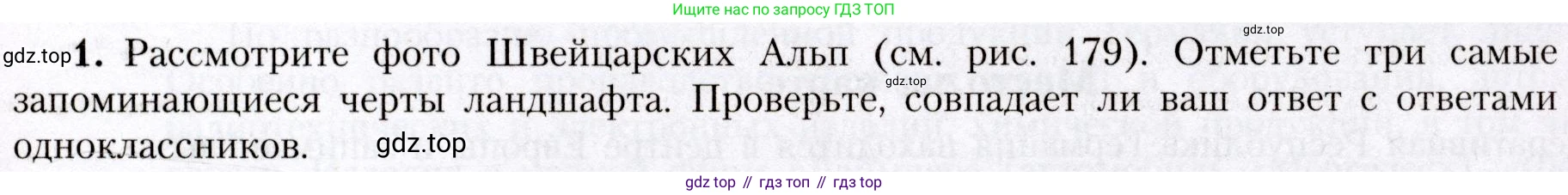 География, 7 класс Учебник, авторы: Алексеев Александр Иванович, Николина Вера Викторовна, Липкина Елена Карловна, Болысов Сергей Иванович, Ачкасова Татьяна Анатольевна, Кузнецова Галина Юрьевна, издательство Просвещение, Москва, 2023, жёлтого цвета, страница 209, номер 1, Условие 2019-2022