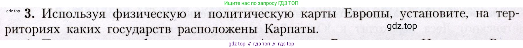 География, 7 класс Учебник, авторы: Алексеев Александр Иванович, Николина Вера Викторовна, Липкина Елена Карловна, Болысов Сергей Иванович, Ачкасова Татьяна Анатольевна, Кузнецова Галина Юрьевна, издательство Просвещение, Москва, 2023, жёлтого цвета, страница 209, номер 3, Условие 2019-2022