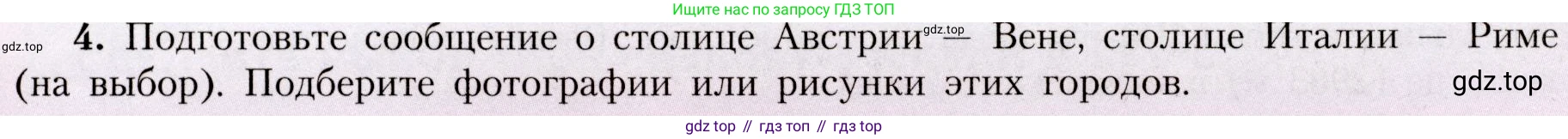 География, 7 класс Учебник, авторы: Алексеев Александр Иванович, Николина Вера Викторовна, Липкина Елена Карловна, Болысов Сергей Иванович, Ачкасова Татьяна Анатольевна, Кузнецова Галина Юрьевна, издательство Просвещение, Москва, 2023, жёлтого цвета, страница 209, номер 4, Условие 2019-2022