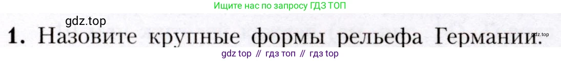 География, 7 класс Учебник, авторы: Алексеев Александр Иванович, Николина Вера Викторовна, Липкина Елена Карловна, Болысов Сергей Иванович, Ачкасова Татьяна Анатольевна, Кузнецова Галина Юрьевна, издательство Просвещение, Москва, 2023, жёлтого цвета, страница 213, номер 1, Условие 2019-2022
