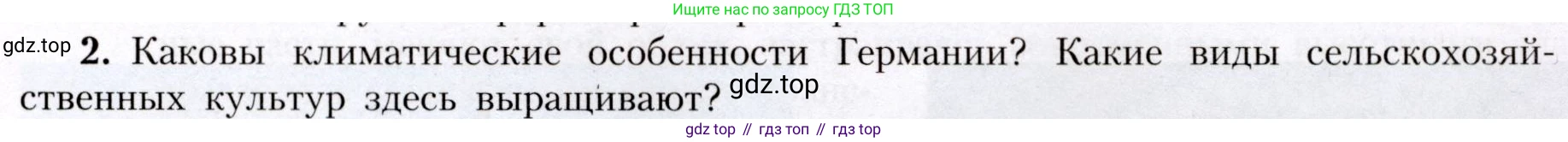 География, 7 класс Учебник, авторы: Алексеев Александр Иванович, Николина Вера Викторовна, Липкина Елена Карловна, Болысов Сергей Иванович, Ачкасова Татьяна Анатольевна, Кузнецова Галина Юрьевна, издательство Просвещение, Москва, 2023, жёлтого цвета, страница 213, номер 2, Условие 2019-2022