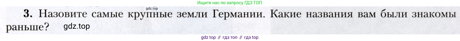 География, 7 класс Учебник, авторы: Алексеев Александр Иванович, Николина Вера Викторовна, Липкина Елена Карловна, Болысов Сергей Иванович, Ачкасова Татьяна Анатольевна, Кузнецова Галина Юрьевна, издательство Просвещение, Москва, 2023, жёлтого цвета, страница 213, номер 3, Условие 2019-2022