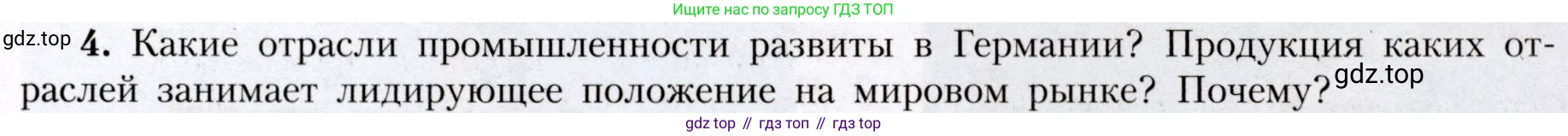 География, 7 класс Учебник, авторы: Алексеев Александр Иванович, Николина Вера Викторовна, Липкина Елена Карловна, Болысов Сергей Иванович, Ачкасова Татьяна Анатольевна, Кузнецова Галина Юрьевна, издательство Просвещение, Москва, 2023, жёлтого цвета, страница 213, номер 4, Условие 2019-2022