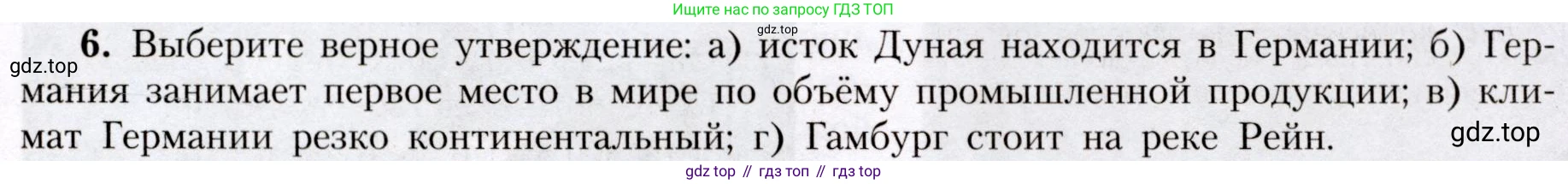 География, 7 класс Учебник, авторы: Алексеев Александр Иванович, Николина Вера Викторовна, Липкина Елена Карловна, Болысов Сергей Иванович, Ачкасова Татьяна Анатольевна, Кузнецова Галина Юрьевна, издательство Просвещение, Москва, 2023, жёлтого цвета, страница 213, номер 6, Условие 2019-2022