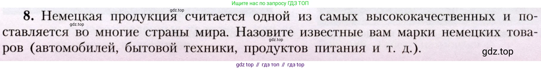 География, 7 класс Учебник, авторы: Алексеев Александр Иванович, Николина Вера Викторовна, Липкина Елена Карловна, Болысов Сергей Иванович, Ачкасова Татьяна Анатольевна, Кузнецова Галина Юрьевна, издательство Просвещение, Москва, 2023, жёлтого цвета, страница 213, номер 8, Условие 2019-2022