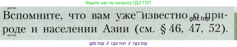 География, 7 класс Учебник, авторы: Алексеев Александр Иванович, Николина Вера Викторовна, Липкина Елена Карловна, Болысов Сергей Иванович, Ачкасова Татьяна Анатольевна, Кузнецова Галина Юрьевна, издательство Просвещение, Москва, 2023, жёлтого цвета, страница 219, Условие 2019-2022