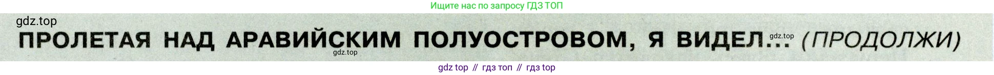 География, 7 класс Учебник, авторы: Алексеев Александр Иванович, Николина Вера Викторовна, Липкина Елена Карловна, Болысов Сергей Иванович, Ачкасова Татьяна Анатольевна, Кузнецова Галина Юрьевна, издательство Просвещение, Москва, 2023, жёлтого цвета, страница 220, Условие 2019-2022