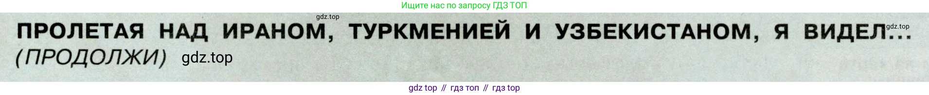 География, 7 класс Учебник, авторы: Алексеев Александр Иванович, Николина Вера Викторовна, Липкина Елена Карловна, Болысов Сергей Иванович, Ачкасова Татьяна Анатольевна, Кузнецова Галина Юрьевна, издательство Просвещение, Москва, 2023, жёлтого цвета, страница 221, Условие 2019-2022