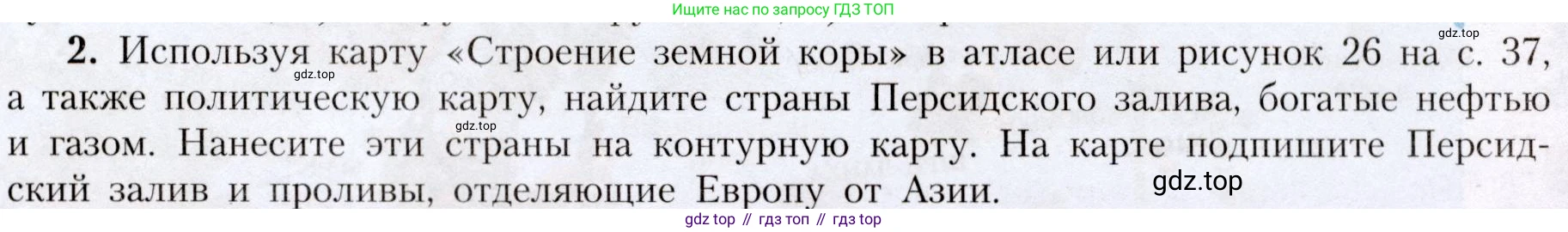 География, 7 класс Учебник, авторы: Алексеев Александр Иванович, Николина Вера Викторовна, Липкина Елена Карловна, Болысов Сергей Иванович, Ачкасова Татьяна Анатольевна, Кузнецова Галина Юрьевна, издательство Просвещение, Москва, 2023, жёлтого цвета, страница 221, номер 2, Условие 2019-2022