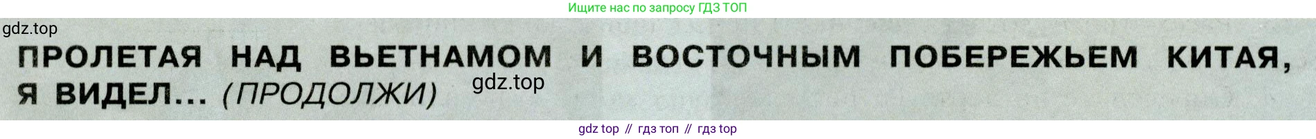 География, 7 класс Учебник, авторы: Алексеев Александр Иванович, Николина Вера Викторовна, Липкина Елена Карловна, Болысов Сергей Иванович, Ачкасова Татьяна Анатольевна, Кузнецова Галина Юрьевна, издательство Просвещение, Москва, 2023, жёлтого цвета, страница 226, Условие 2019-2022