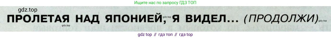География, 7 класс Учебник, авторы: Алексеев Александр Иванович, Николина Вера Викторовна, Липкина Елена Карловна, Болысов Сергей Иванович, Ачкасова Татьяна Анатольевна, Кузнецова Галина Юрьевна, издательство Просвещение, Москва, 2023, жёлтого цвета, страница 227, Условие 2019-2022