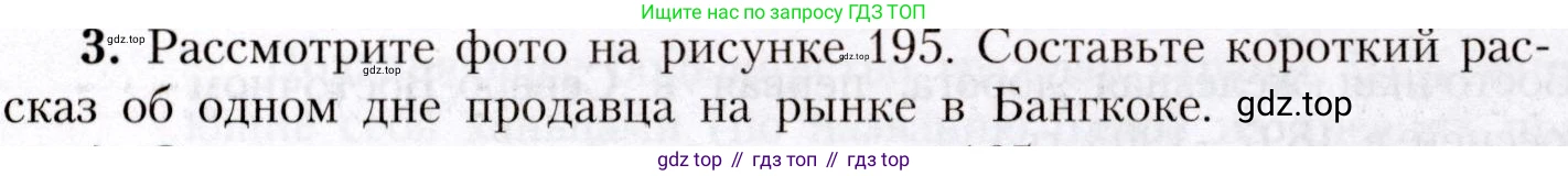 География, 7 класс Учебник, авторы: Алексеев Александр Иванович, Николина Вера Викторовна, Липкина Елена Карловна, Болысов Сергей Иванович, Ачкасова Татьяна Анатольевна, Кузнецова Галина Юрьевна, издательство Просвещение, Москва, 2023, жёлтого цвета, страница 227, номер 3, Условие 2019-2022
