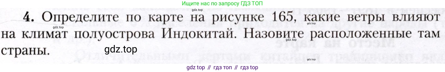 География, 7 класс Учебник, авторы: Алексеев Александр Иванович, Николина Вера Викторовна, Липкина Елена Карловна, Болысов Сергей Иванович, Ачкасова Татьяна Анатольевна, Кузнецова Галина Юрьевна, издательство Просвещение, Москва, 2023, жёлтого цвета, страница 227, номер 4, Условие 2019-2022