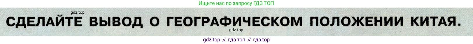 География, 7 класс Учебник, авторы: Алексеев Александр Иванович, Николина Вера Викторовна, Липкина Елена Карловна, Болысов Сергей Иванович, Ачкасова Татьяна Анатольевна, Кузнецова Галина Юрьевна, издательство Просвещение, Москва, 2023, жёлтого цвета, страница 229, Условие 2019-2022