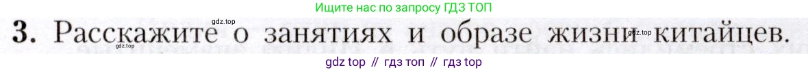 География, 7 класс Учебник, авторы: Алексеев Александр Иванович, Николина Вера Викторовна, Липкина Елена Карловна, Болысов Сергей Иванович, Ачкасова Татьяна Анатольевна, Кузнецова Галина Юрьевна, издательство Просвещение, Москва, 2023, жёлтого цвета, страница 231, номер 3, Условие 2019-2022