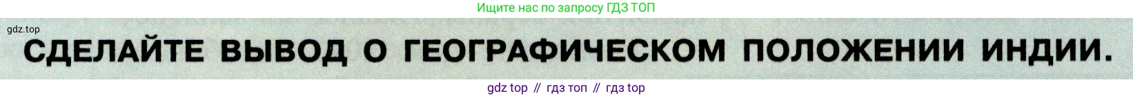География, 7 класс Учебник, авторы: Алексеев Александр Иванович, Николина Вера Викторовна, Липкина Елена Карловна, Болысов Сергей Иванович, Ачкасова Татьяна Анатольевна, Кузнецова Галина Юрьевна, издательство Просвещение, Москва, 2023, жёлтого цвета, страница 233, Условие 2019-2022