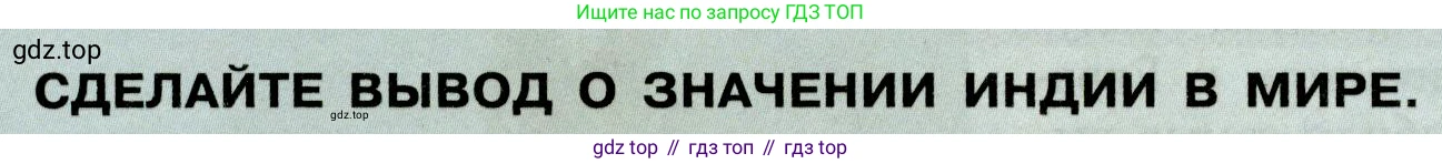 География, 7 класс Учебник, авторы: Алексеев Александр Иванович, Николина Вера Викторовна, Липкина Елена Карловна, Болысов Сергей Иванович, Ачкасова Татьяна Анатольевна, Кузнецова Галина Юрьевна, издательство Просвещение, Москва, 2023, жёлтого цвета, страница 234, Условие 2019-2022