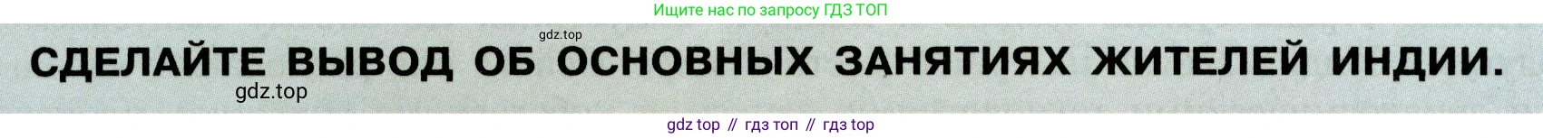 География, 7 класс Учебник, авторы: Алексеев Александр Иванович, Николина Вера Викторовна, Липкина Елена Карловна, Болысов Сергей Иванович, Ачкасова Татьяна Анатольевна, Кузнецова Галина Юрьевна, издательство Просвещение, Москва, 2023, жёлтого цвета, страница 234, Условие 2019-2022