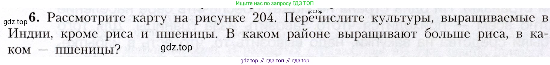 География, 7 класс Учебник, авторы: Алексеев Александр Иванович, Николина Вера Викторовна, Липкина Елена Карловна, Болысов Сергей Иванович, Ачкасова Татьяна Анатольевна, Кузнецова Галина Юрьевна, издательство Просвещение, Москва, 2023, жёлтого цвета, страница 235, номер 6, Условие 2019-2022