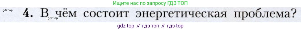 География, 7 класс Учебник, авторы: Алексеев Александр Иванович, Николина Вера Викторовна, Липкина Елена Карловна, Болысов Сергей Иванович, Ачкасова Татьяна Анатольевна, Кузнецова Галина Юрьевна, издательство Просвещение, Москва, 2023, жёлтого цвета, страница 239, номер 4, Условие 2019-2022