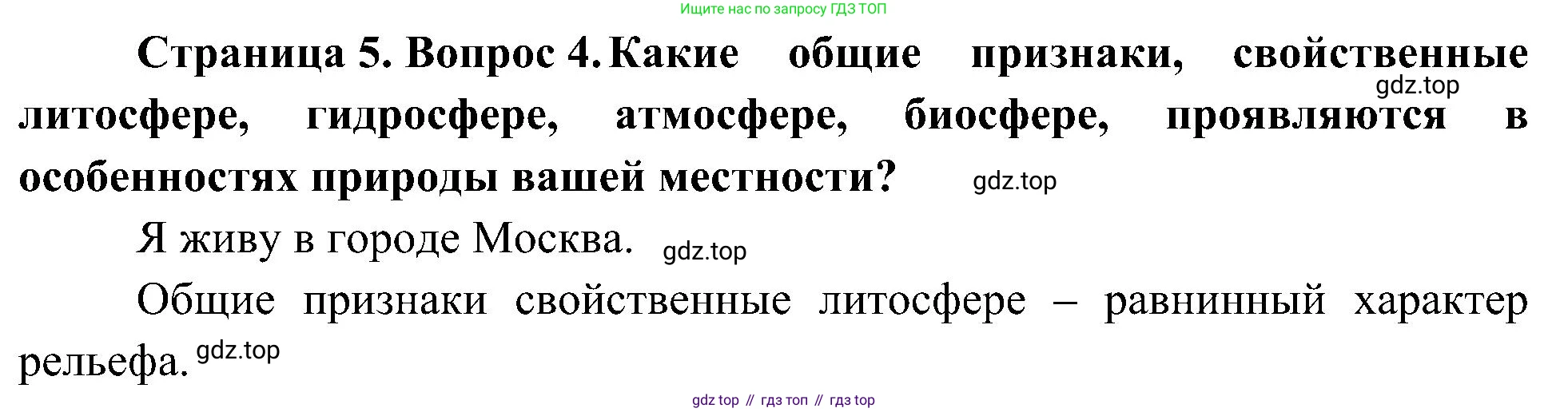 География, 7 класс Учебник, авторы: Алексеев Александр Иванович, Николина Вера Викторовна, Липкина Елена Карловна, Болысов Сергей Иванович, Ачкасова Татьяна Анатольевна, Кузнецова Галина Юрьевна, издательство Просвещение, Москва, 2023, жёлтого цвета, страница 5, номер 4, Решение 219-2022