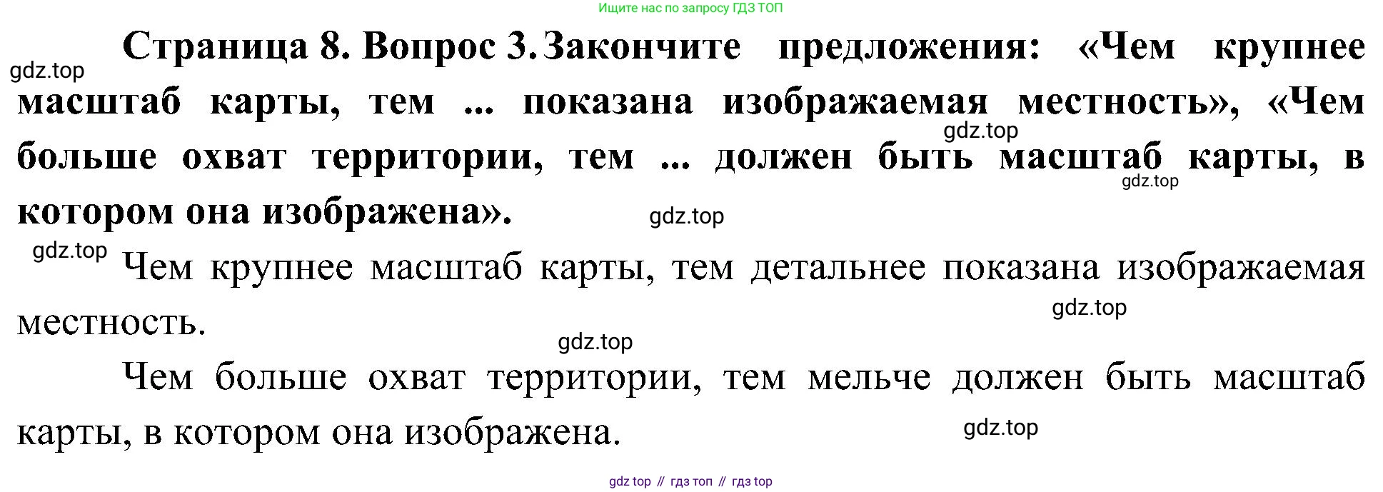 География, 7 класс Учебник, авторы: Алексеев Александр Иванович, Николина Вера Викторовна, Липкина Елена Карловна, Болысов Сергей Иванович, Ачкасова Татьяна Анатольевна, Кузнецова Галина Юрьевна, издательство Просвещение, Москва, 2023, жёлтого цвета, страница 8, номер 3, Решение 219-2022