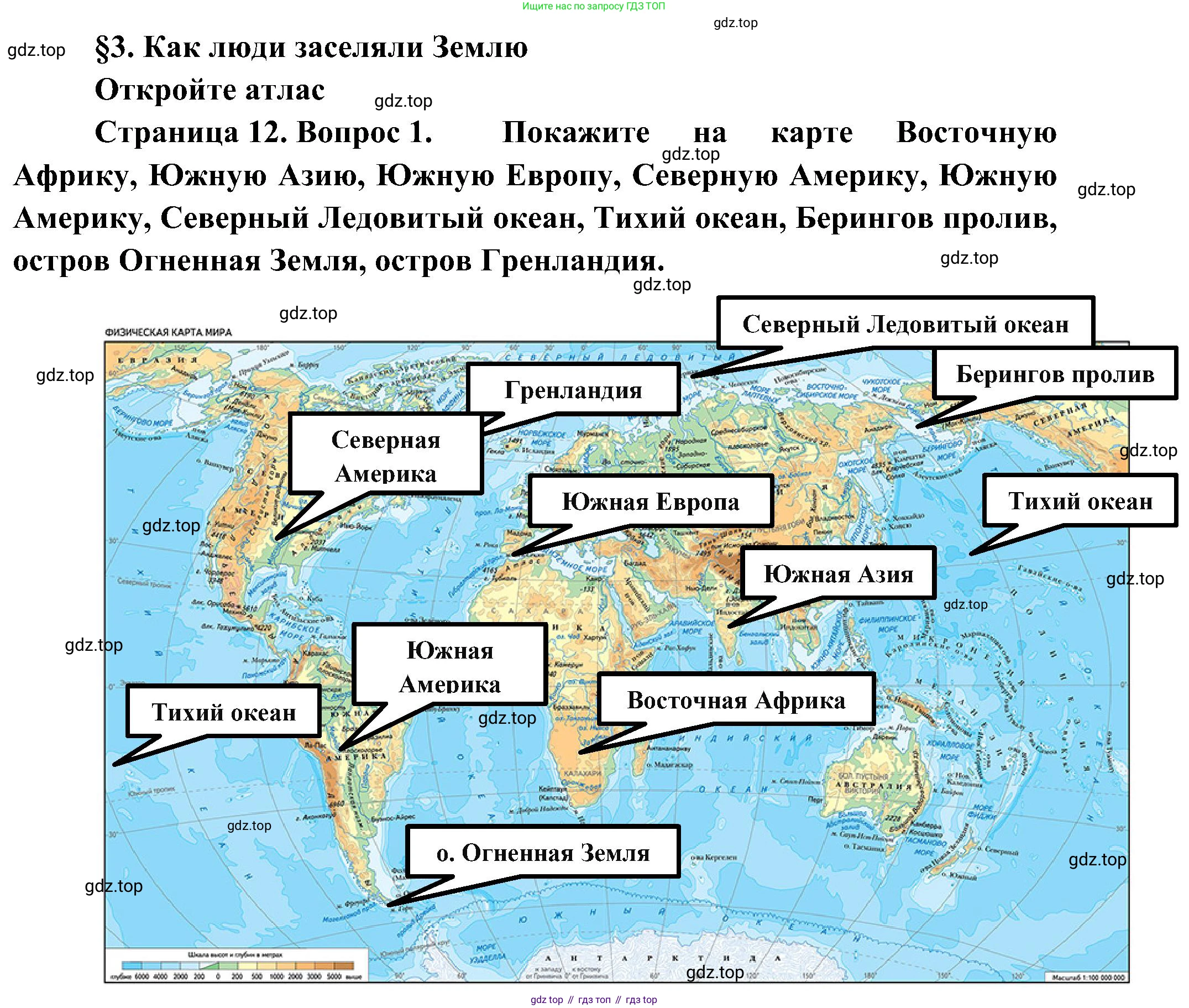 География, 7 класс Учебник, авторы: Алексеев Александр Иванович, Николина Вера Викторовна, Липкина Елена Карловна, Болысов Сергей Иванович, Ачкасова Татьяна Анатольевна, Кузнецова Галина Юрьевна, издательство Просвещение, Москва, 2023, жёлтого цвета, страница 12, номер 1, Решение 219-2022