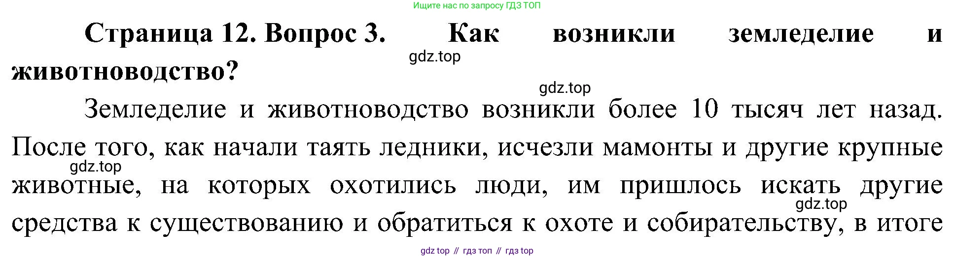 География, 7 класс Учебник, авторы: Алексеев Александр Иванович, Николина Вера Викторовна, Липкина Елена Карловна, Болысов Сергей Иванович, Ачкасова Татьяна Анатольевна, Кузнецова Галина Юрьевна, издательство Просвещение, Москва, 2023, жёлтого цвета, страница 12, номер 3, Решение 219-2022