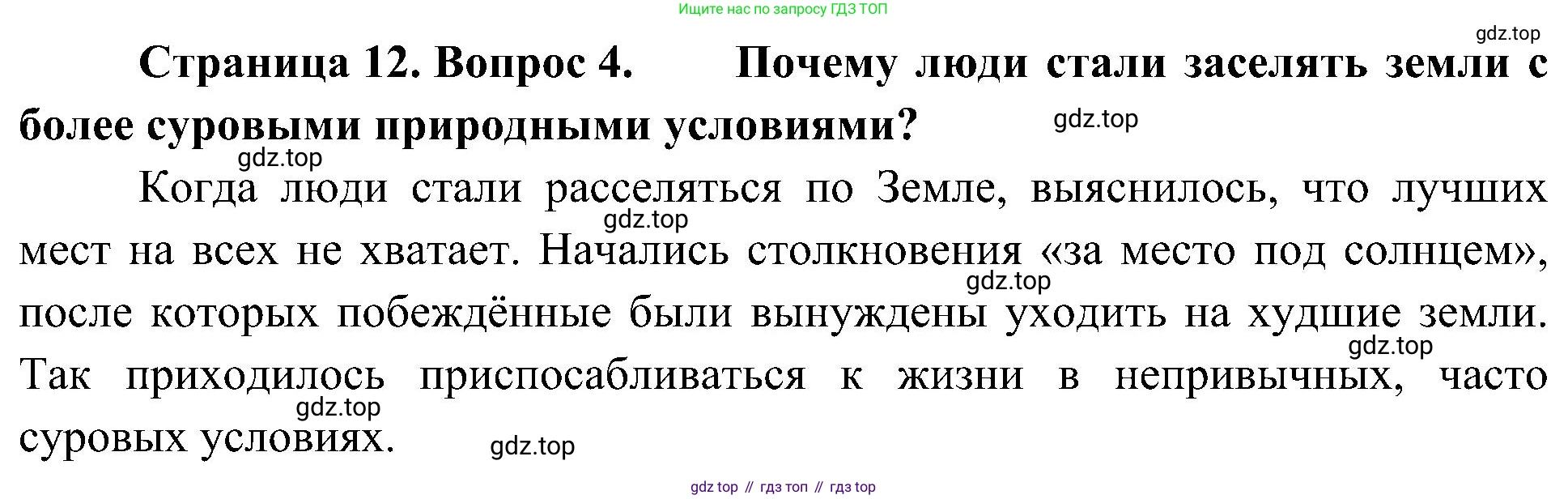 География, 7 класс Учебник, авторы: Алексеев Александр Иванович, Николина Вера Викторовна, Липкина Елена Карловна, Болысов Сергей Иванович, Ачкасова Татьяна Анатольевна, Кузнецова Галина Юрьевна, издательство Просвещение, Москва, 2023, жёлтого цвета, страница 12, номер 4, Решение 219-2022
