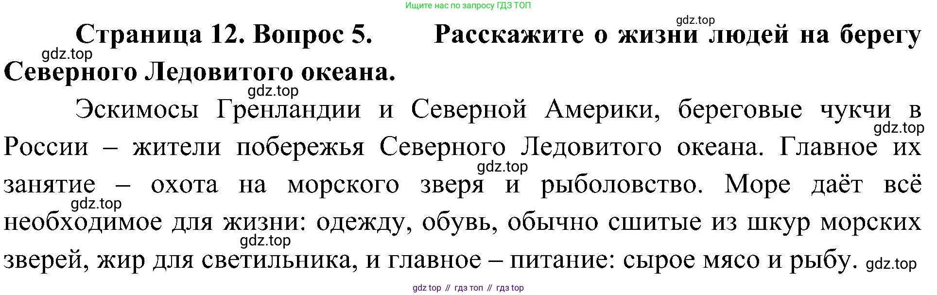 География, 7 класс Учебник, авторы: Алексеев Александр Иванович, Николина Вера Викторовна, Липкина Елена Карловна, Болысов Сергей Иванович, Ачкасова Татьяна Анатольевна, Кузнецова Галина Юрьевна, издательство Просвещение, Москва, 2023, жёлтого цвета, страница 12, номер 5, Решение 219-2022