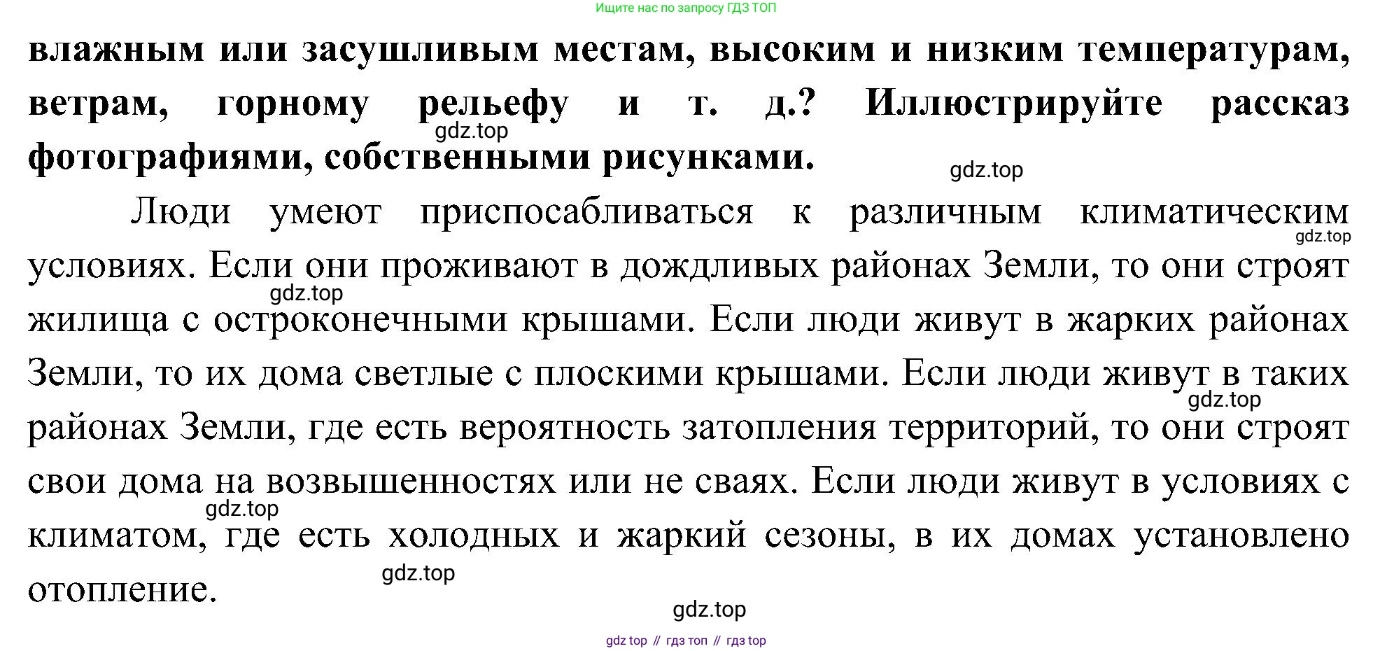 География, 7 класс Учебник, авторы: Алексеев Александр Иванович, Николина Вера Викторовна, Липкина Елена Карловна, Болысов Сергей Иванович, Ачкасова Татьяна Анатольевна, Кузнецова Галина Юрьевна, издательство Просвещение, Москва, 2023, жёлтого цвета, страница 12, номер 8, Решение 219-2022 (продолжение 2)
